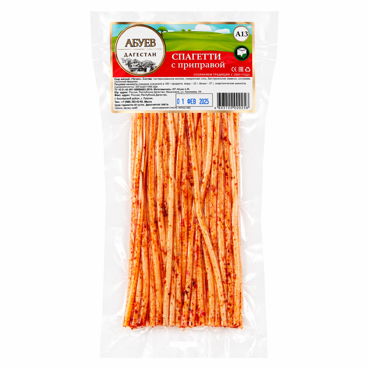 Сыр Спагетти с приправой 30 гр - Абуев 1/30шт