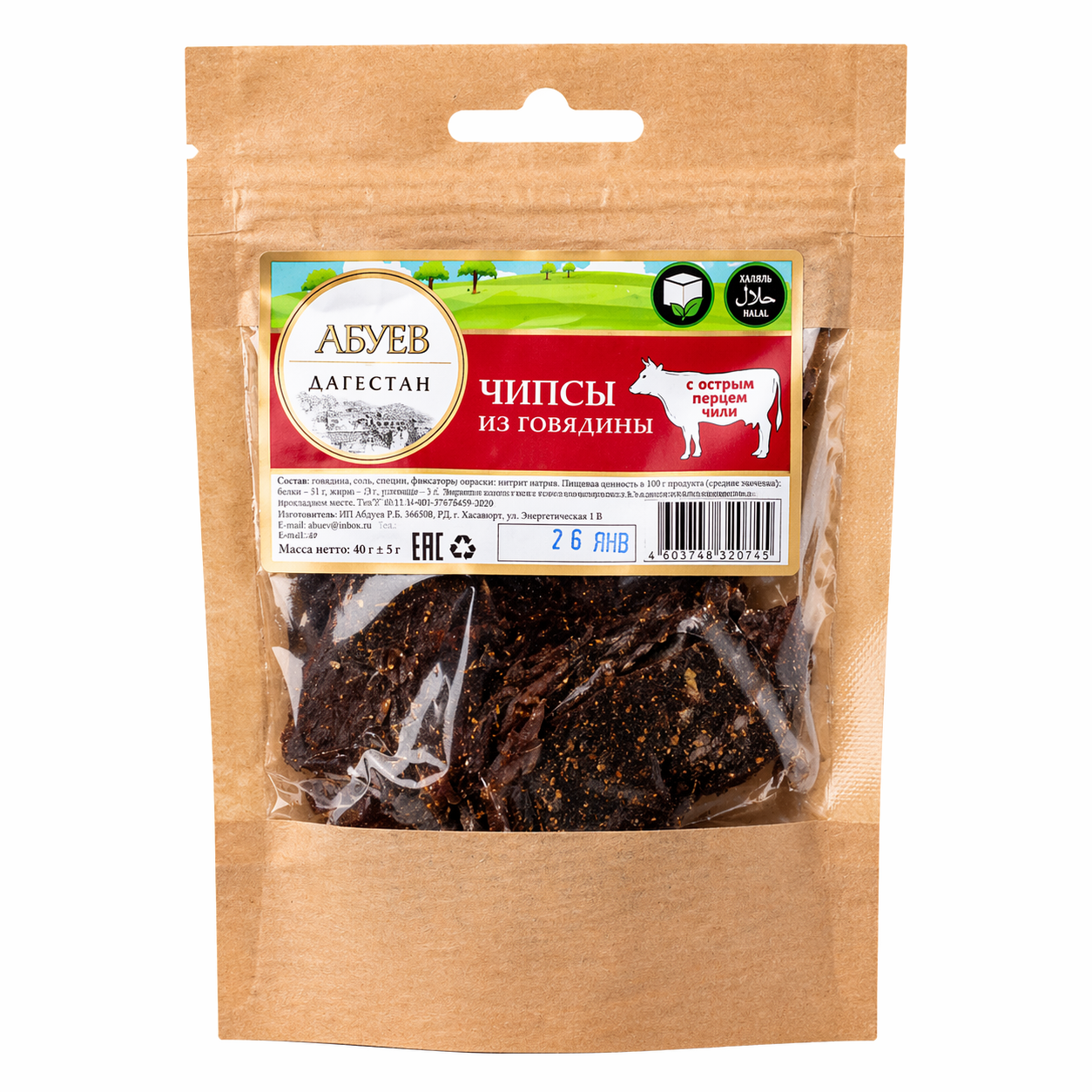 Чипсы из говядины 40 гр. - Абуев 1/10шт