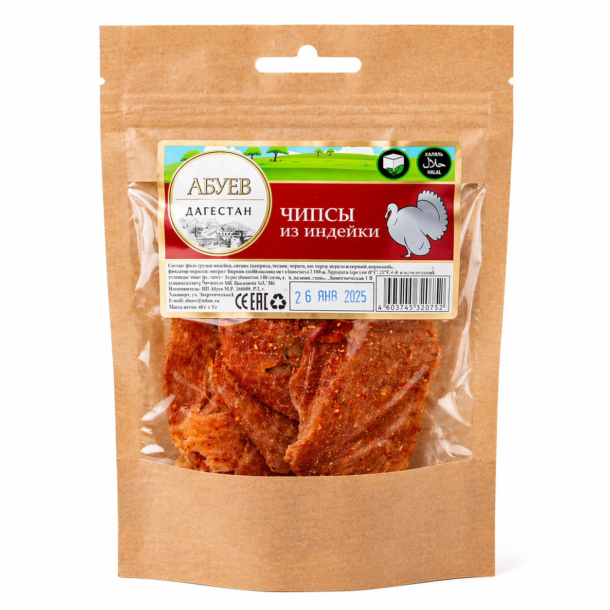 Чипсы из индейки 40 гр. - Абуев 1/10шт