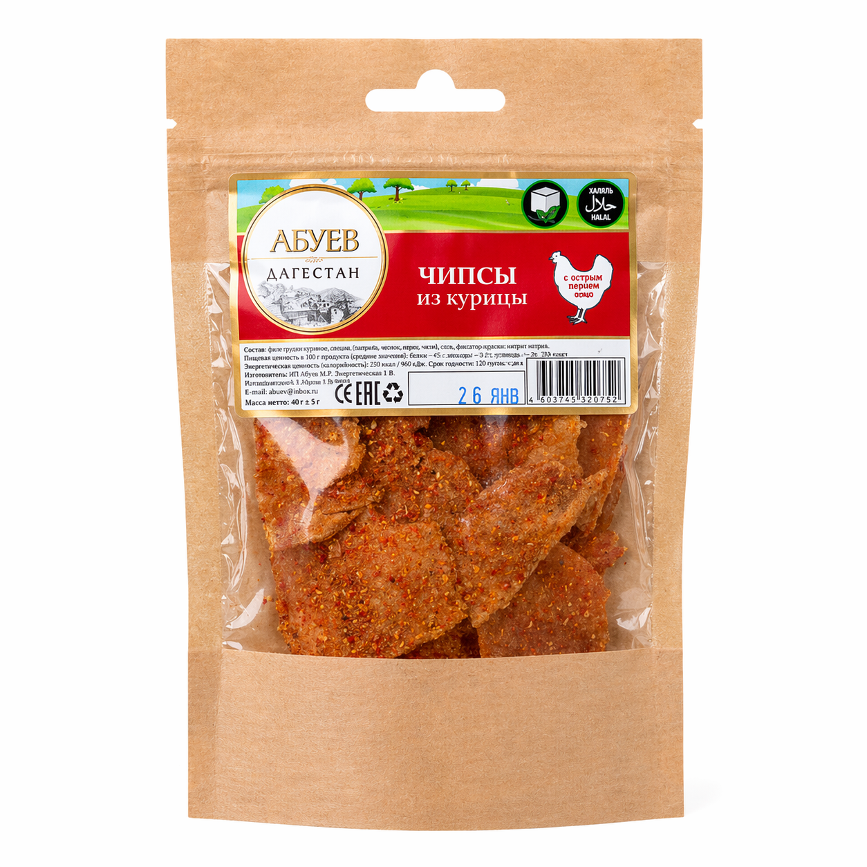 Чипсы из курицы 40 гр. - Абуев 1/10шт