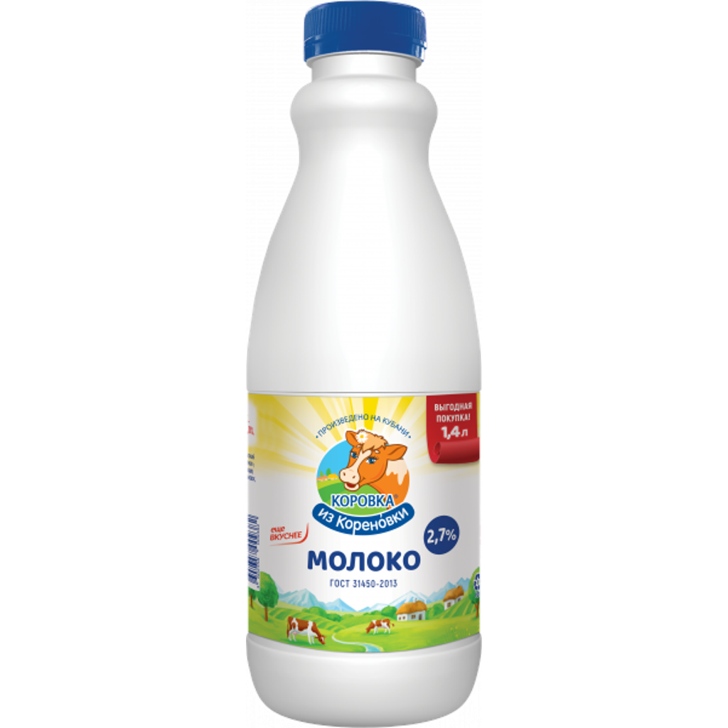Молоко 2,7%