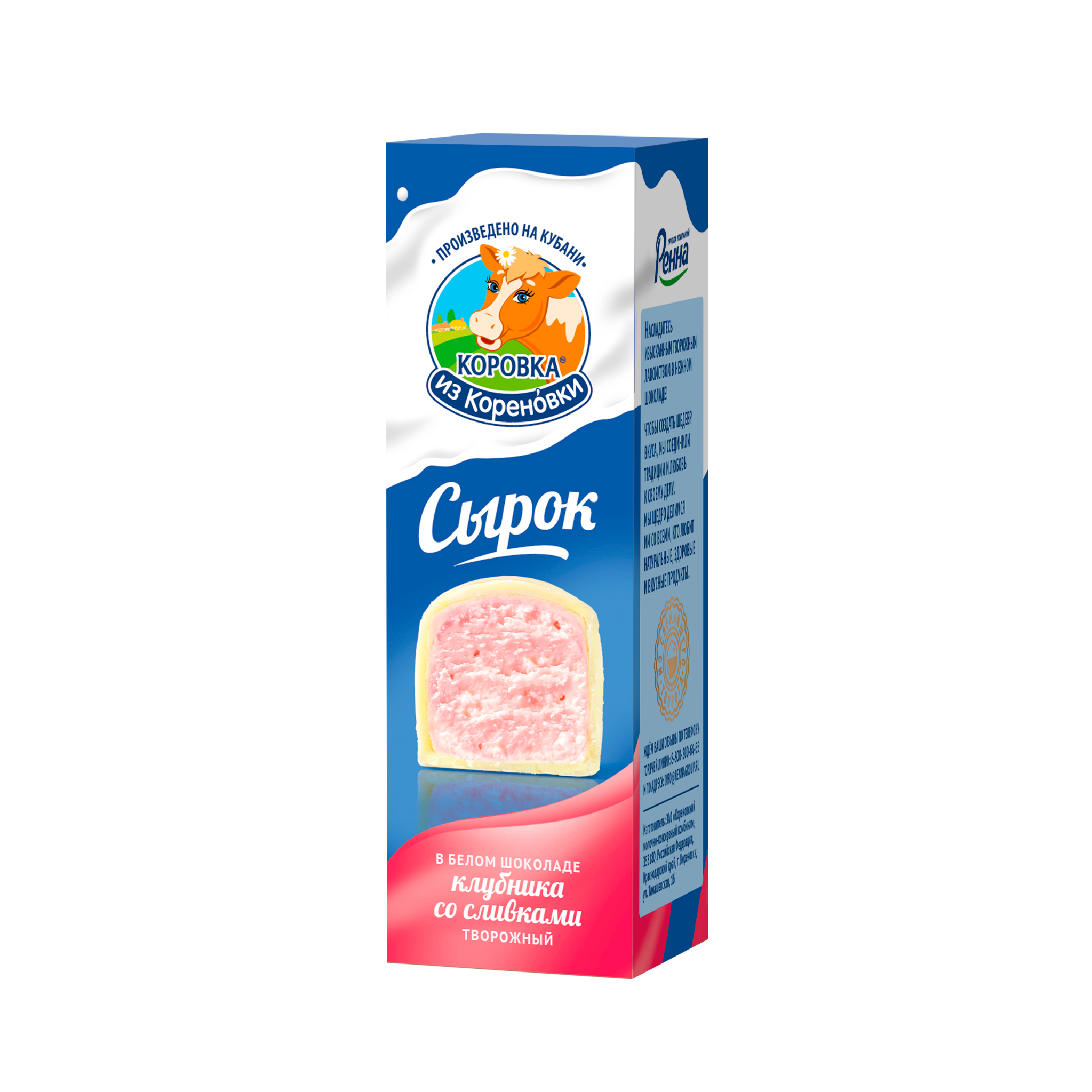 Сырок творожный с клубникой в белом шоколаде 23% 50 г